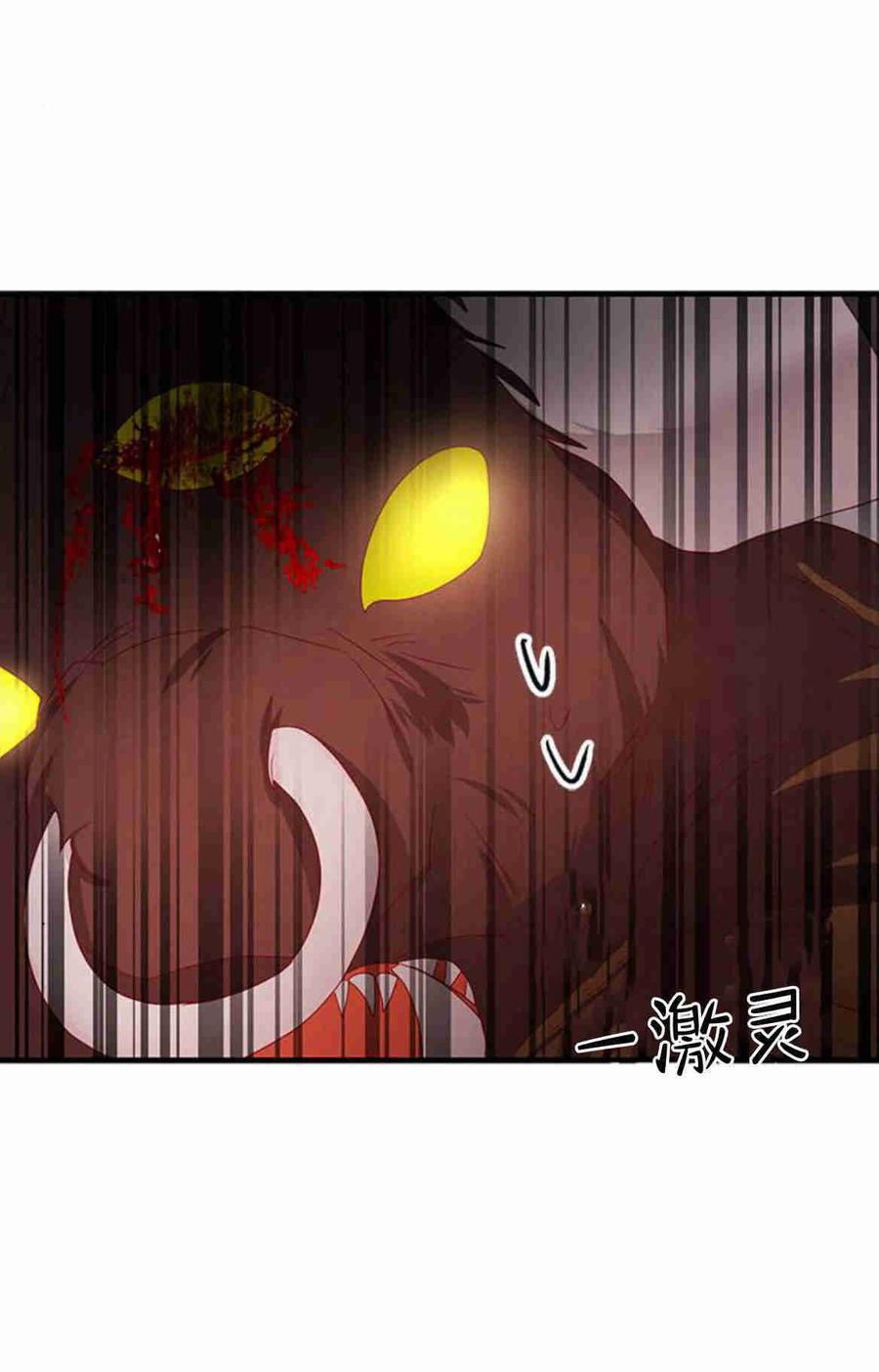 伯爵小姐的双重生活 第34话 第84页