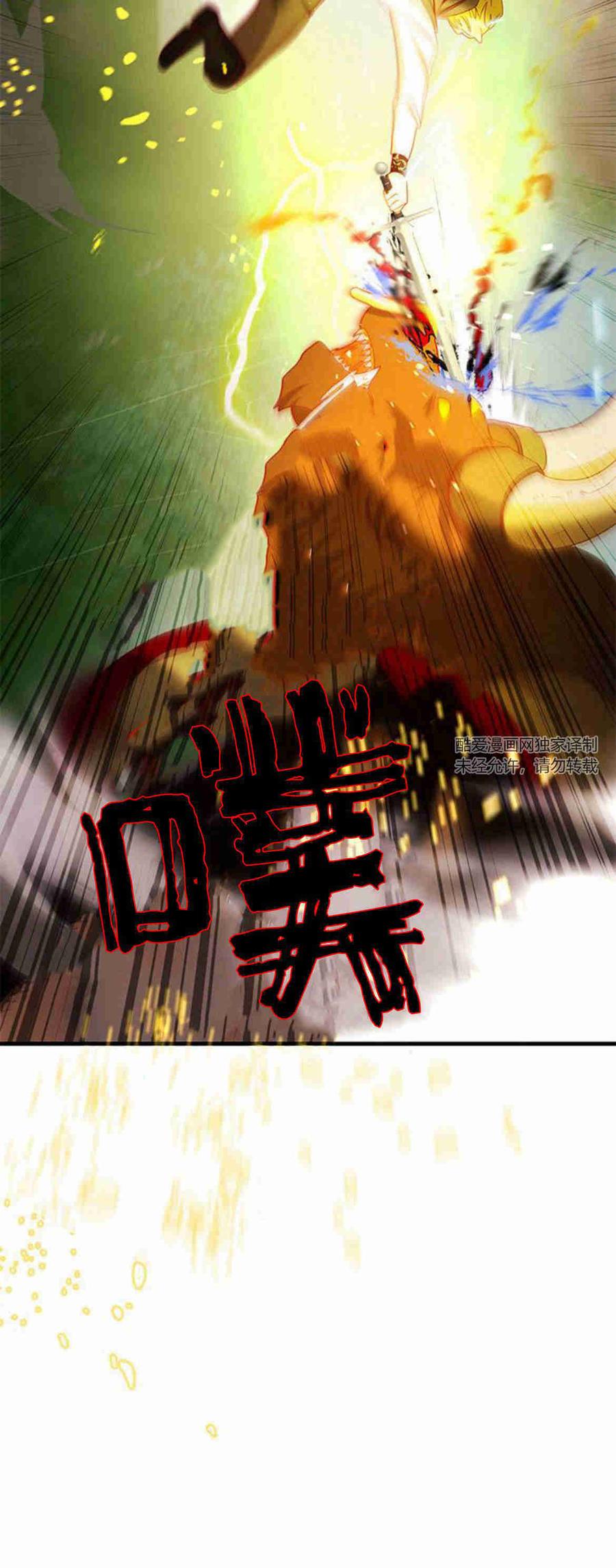 伯爵小姐的双重生活 第34话 第87页