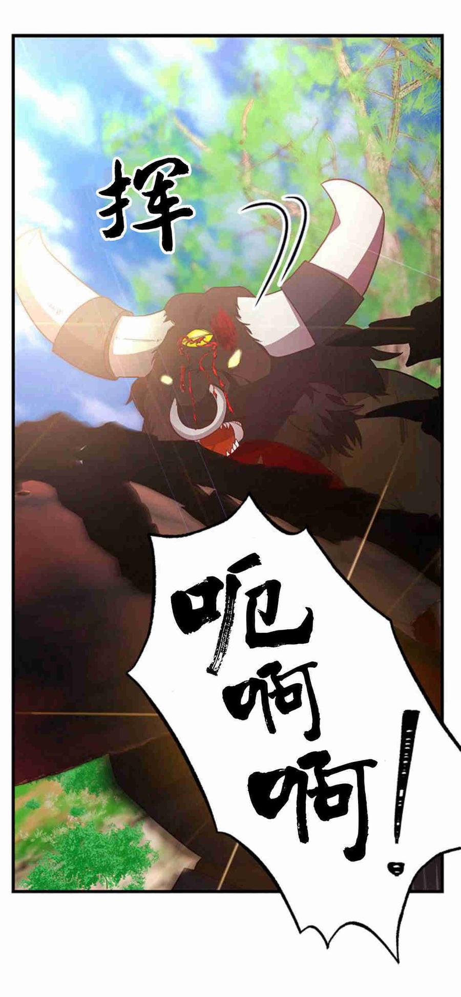 伯爵小姐的双重生活 第34话 第83页