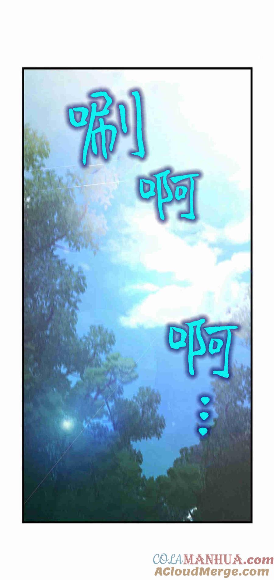 伯爵小姐的双重生活 第34话 第37页
