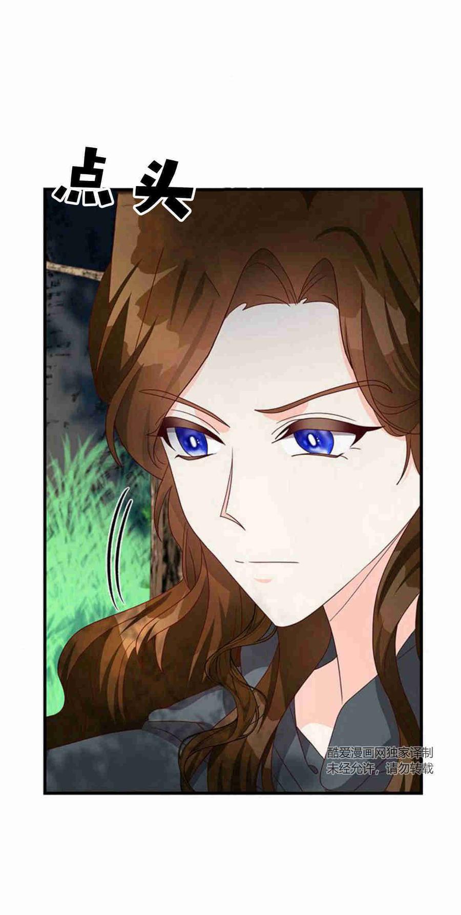 伯爵小姐的双重生活 第34话 第74页