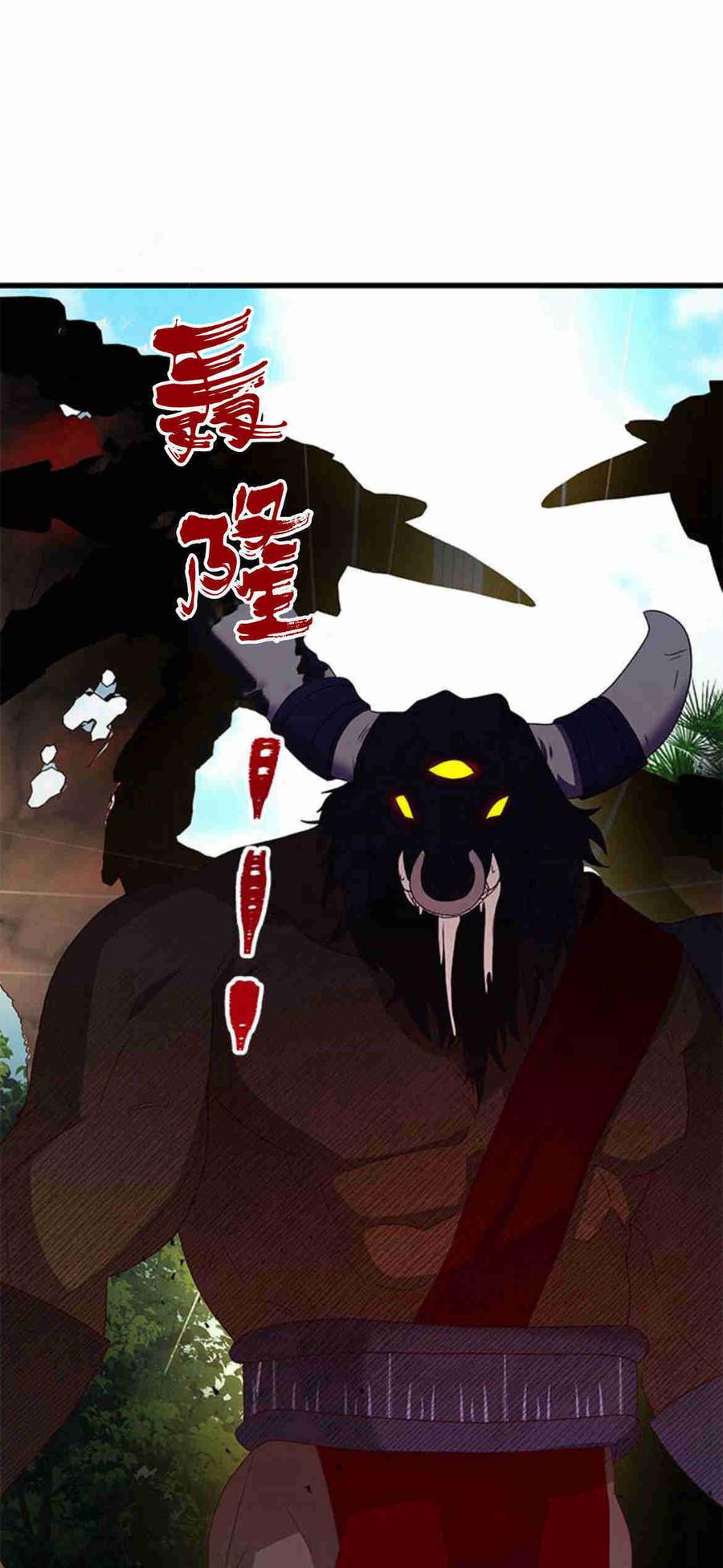 伯爵小姐的双重生活 第34话 第60页
