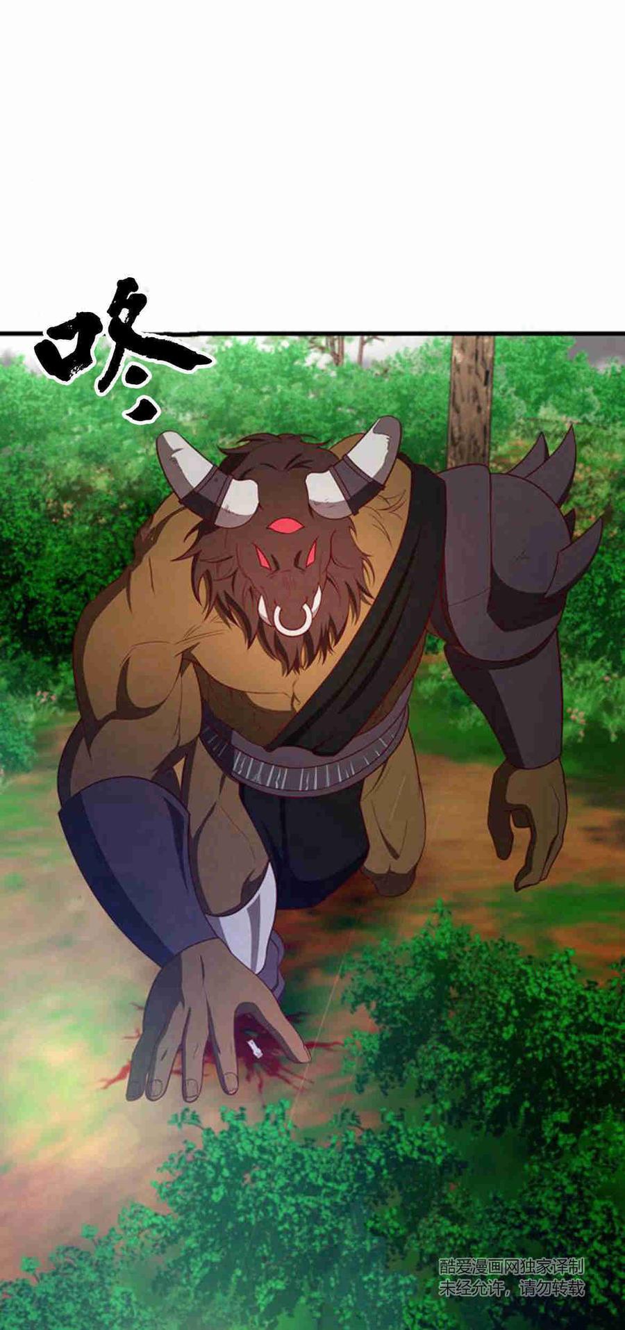 伯爵小姐的双重生活 第34话 第111页