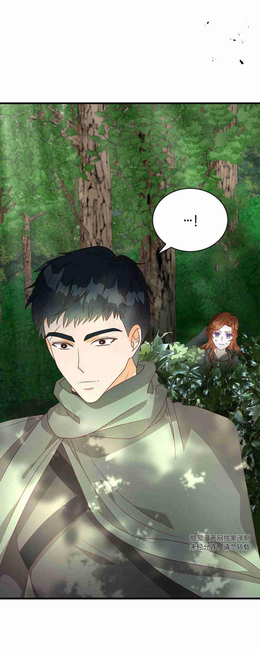 伯爵小姐的双重生活 第34话 第22页