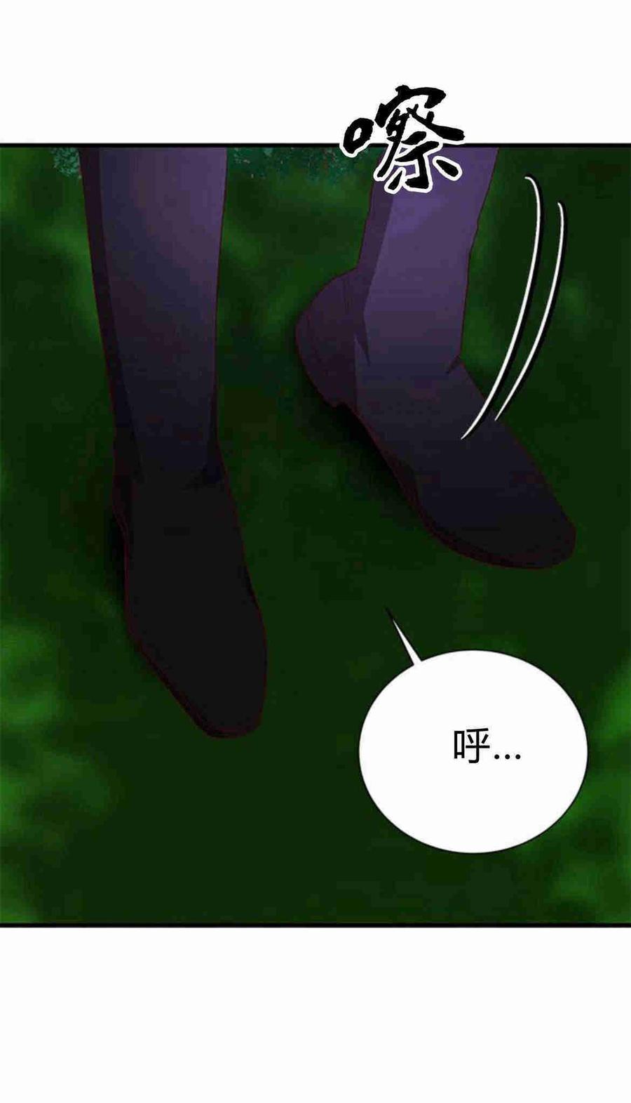 伯爵小姐的双重生活 第34话 第92页