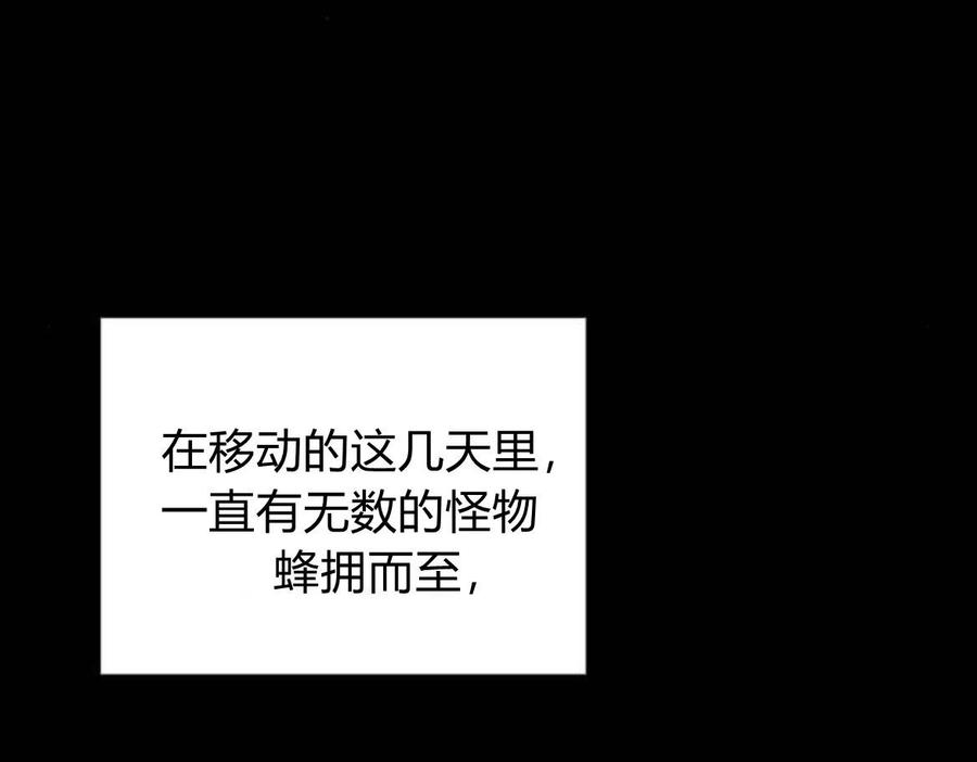 伯爵小姐的双重生活 第34话 第10页