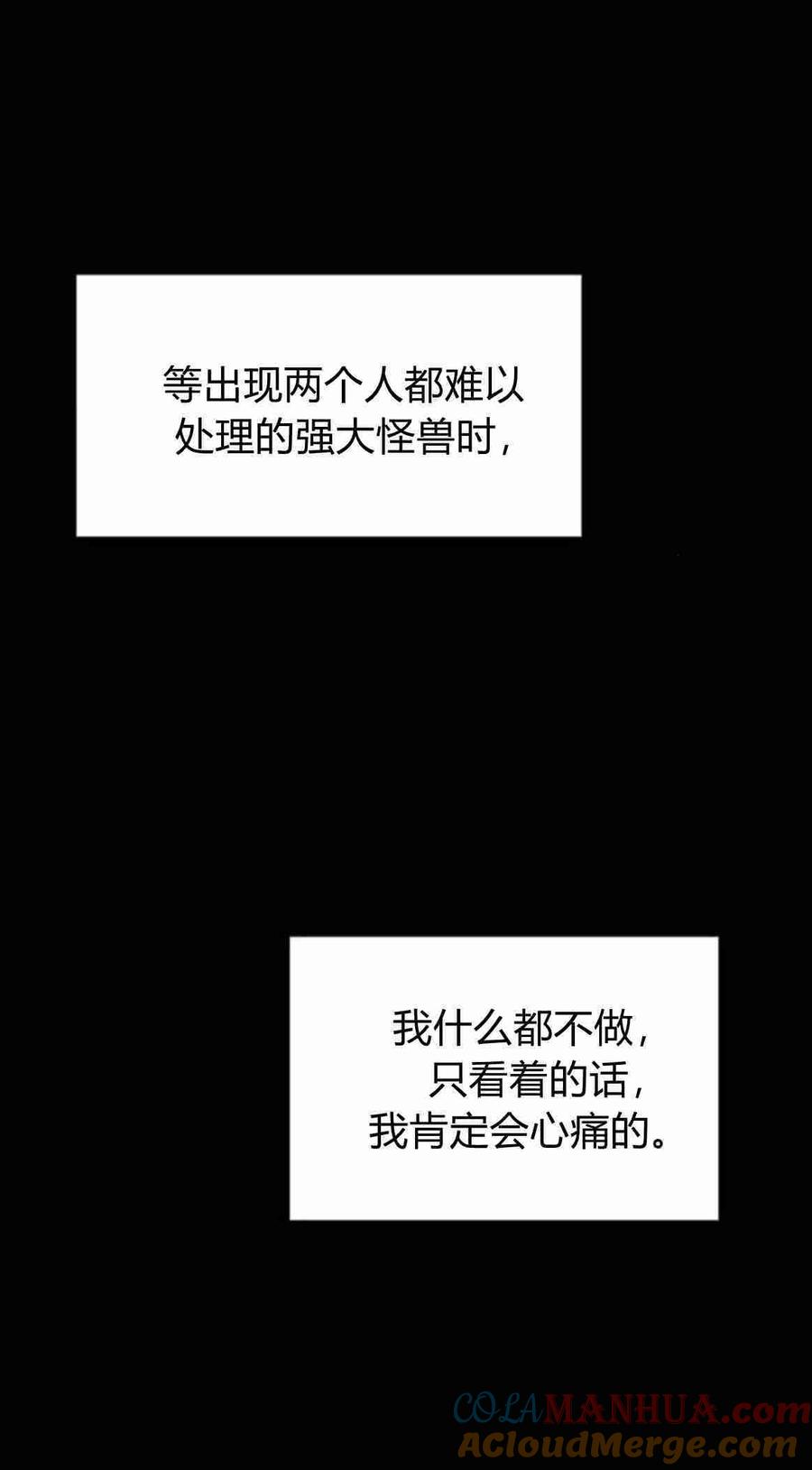 伯爵小姐的双重生活 第34话 第13页