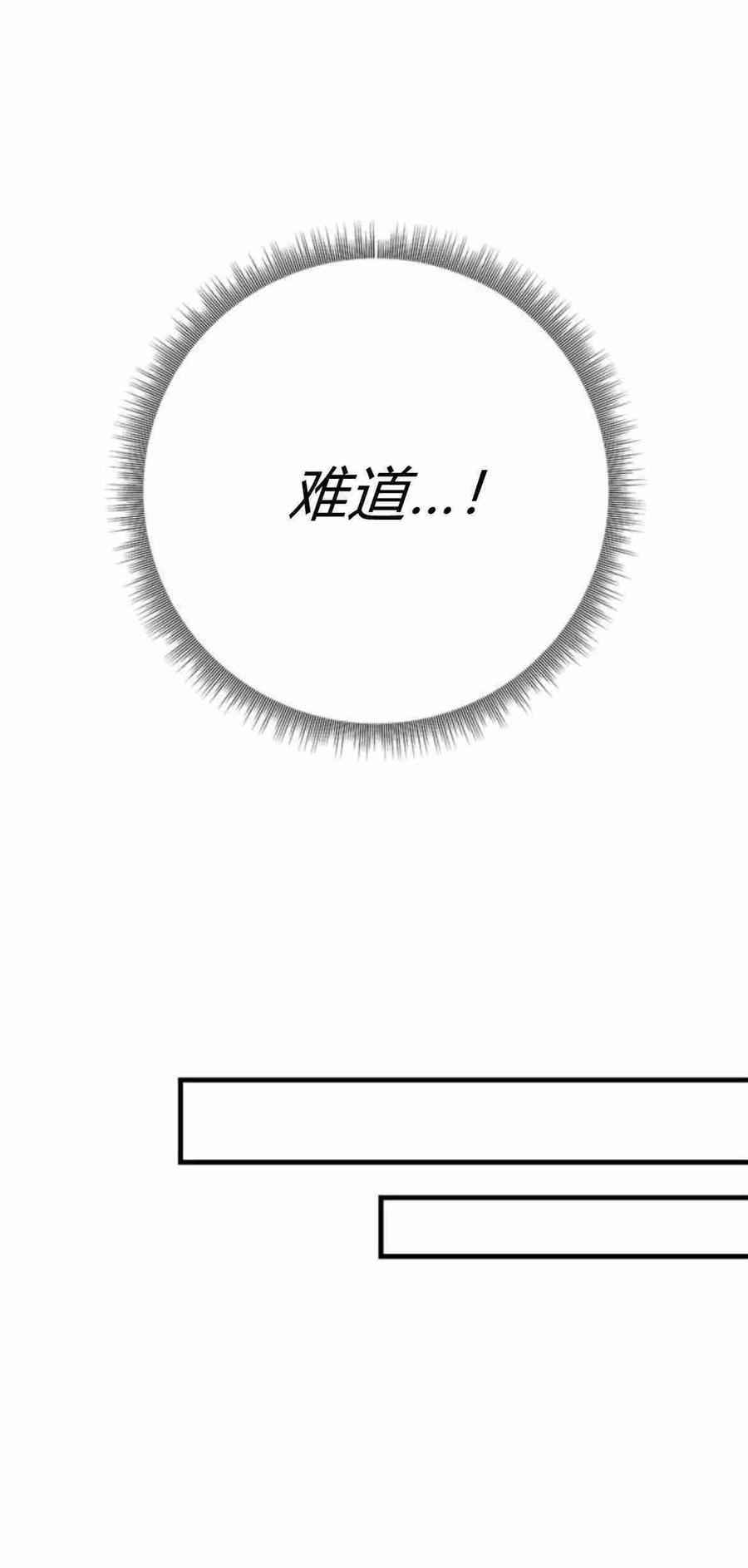 伯爵小姐的双重生活 第34话 第43页