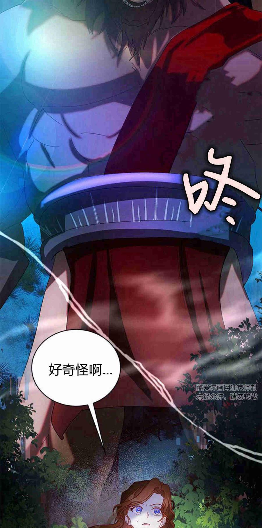 伯爵小姐的双重生活 第34话 第54页