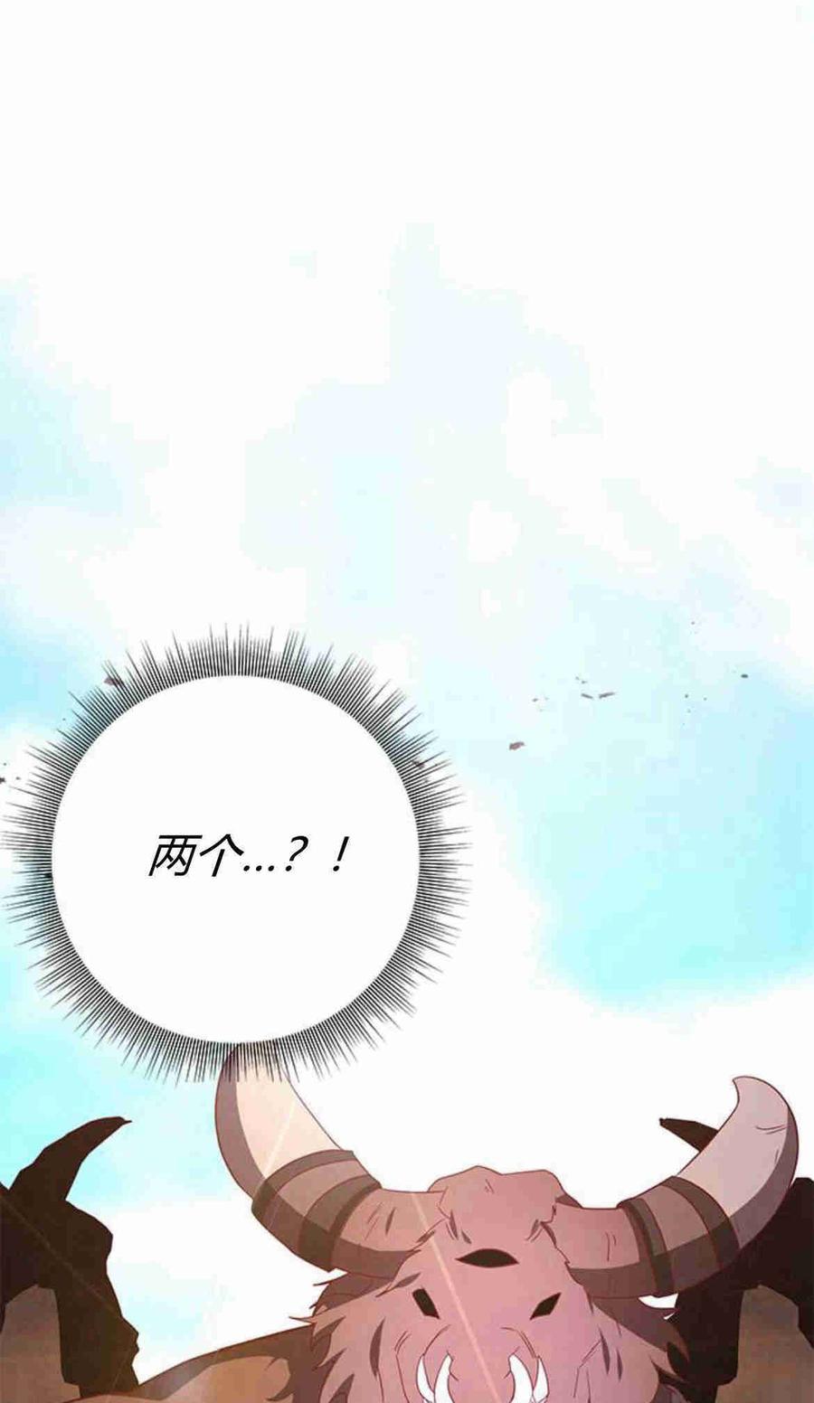 伯爵小姐的双重生活 第34话 第99页
