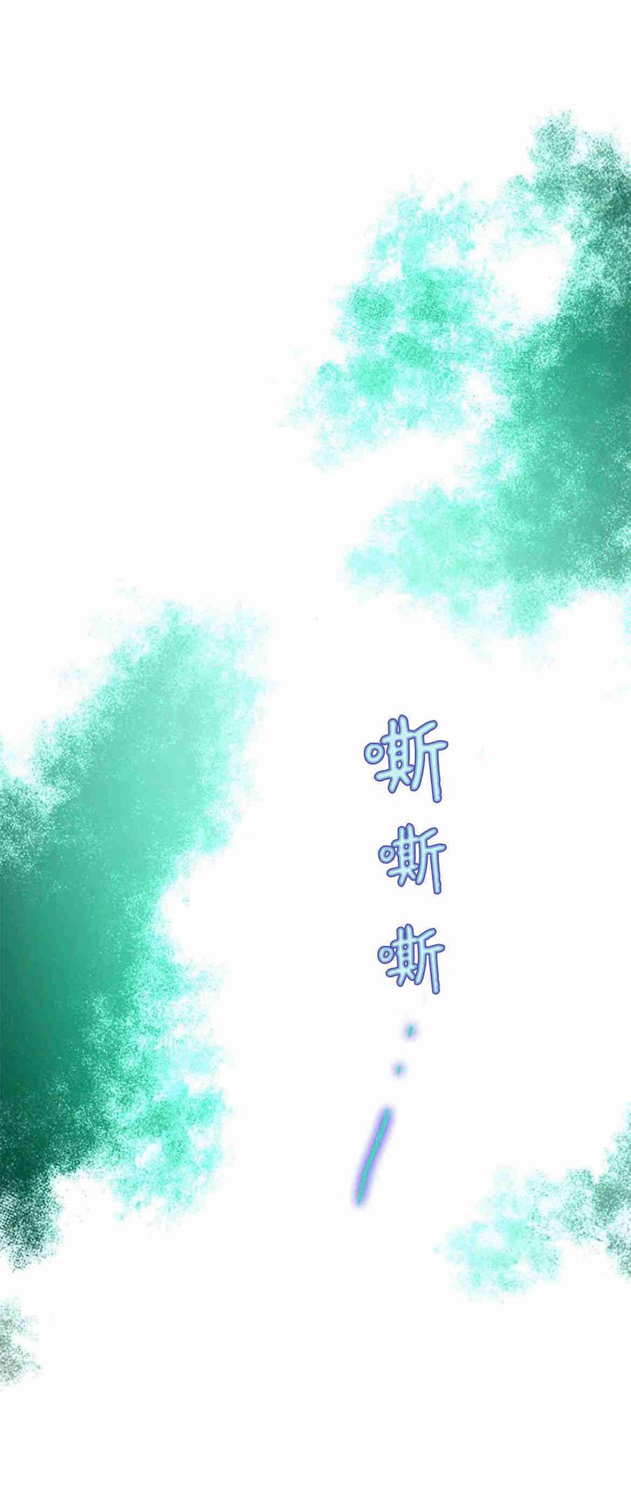 伯爵小姐的双重生活 第34话 第50页