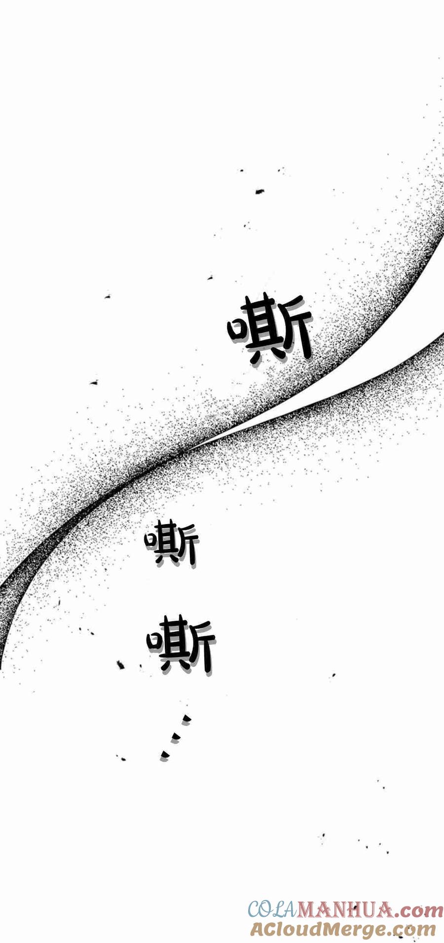 伯爵小姐的双重生活 第34话 第21页