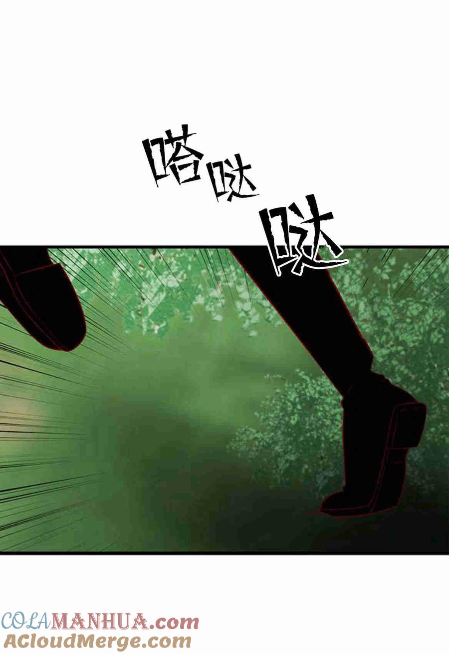 伯爵小姐的双重生活 第35话 第22页