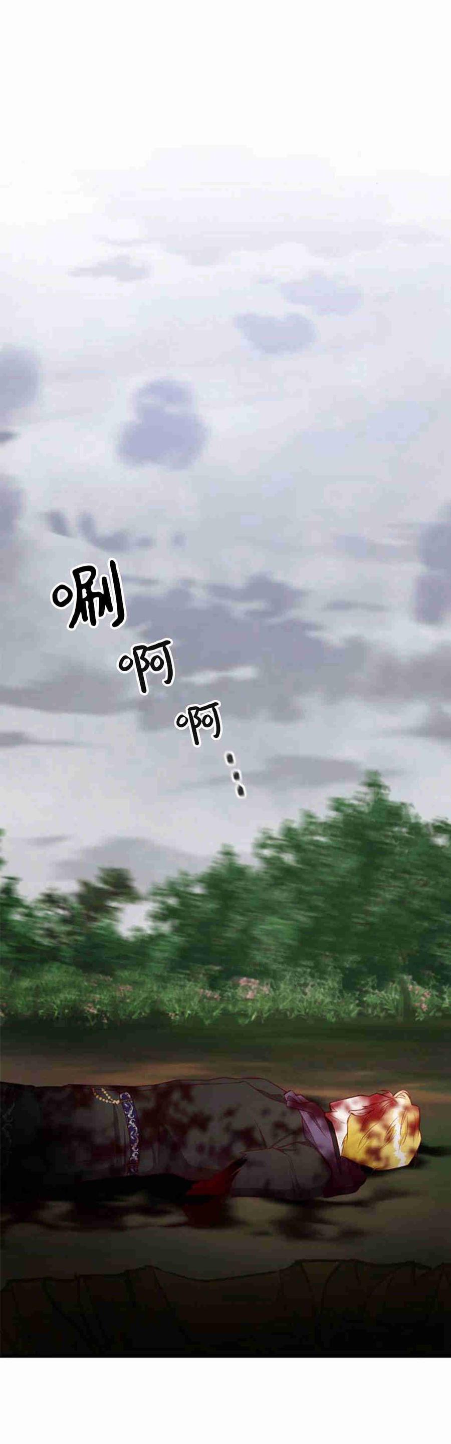 伯爵小姐的双重生活 第35话 第20页