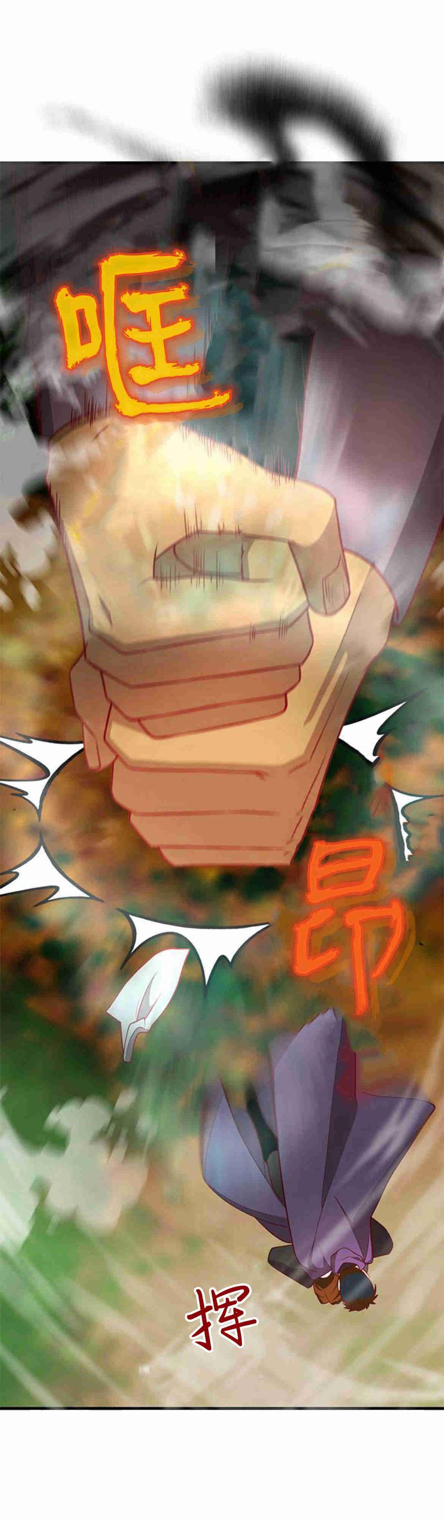伯爵小姐的双重生活 第35话 第36页