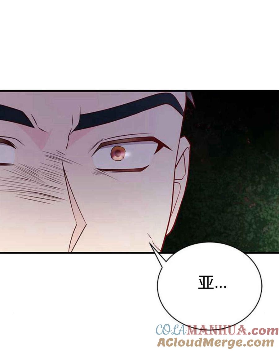 伯爵小姐的双重生活 第35话 第25页