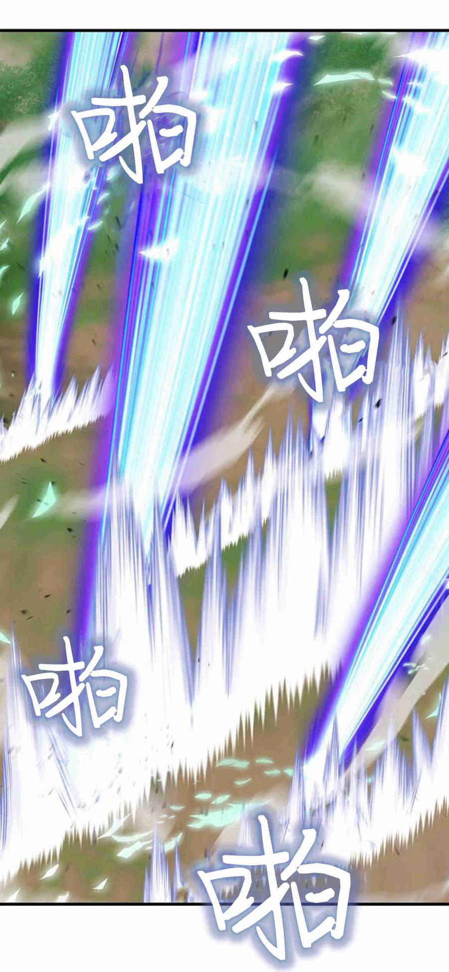 伯爵小姐的双重生活 第35话 第62页