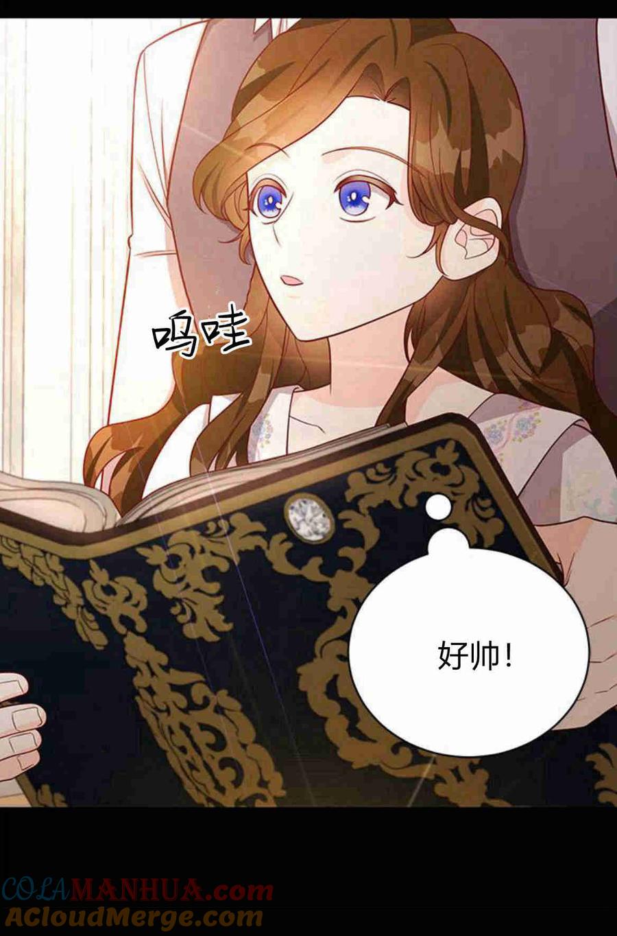 伯爵小姐的双重生活 第35话 第79页