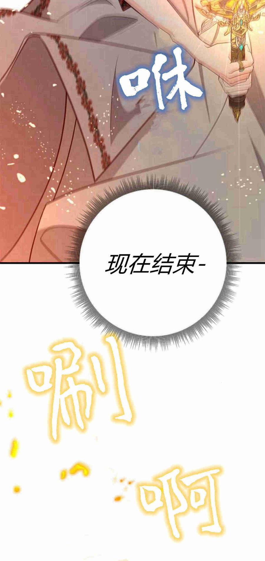 伯爵小姐的双重生活 第35话 第59页