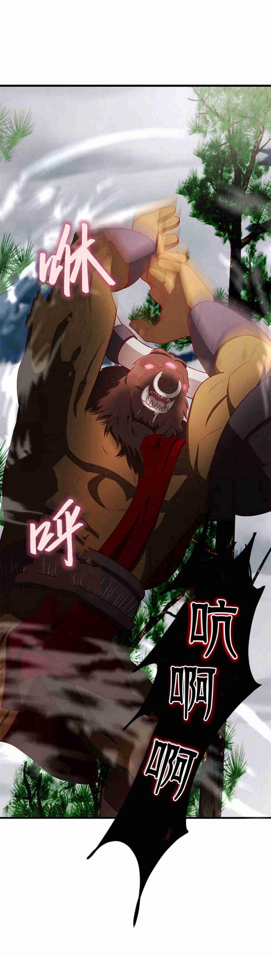 伯爵小姐的双重生活 第35话 第35页