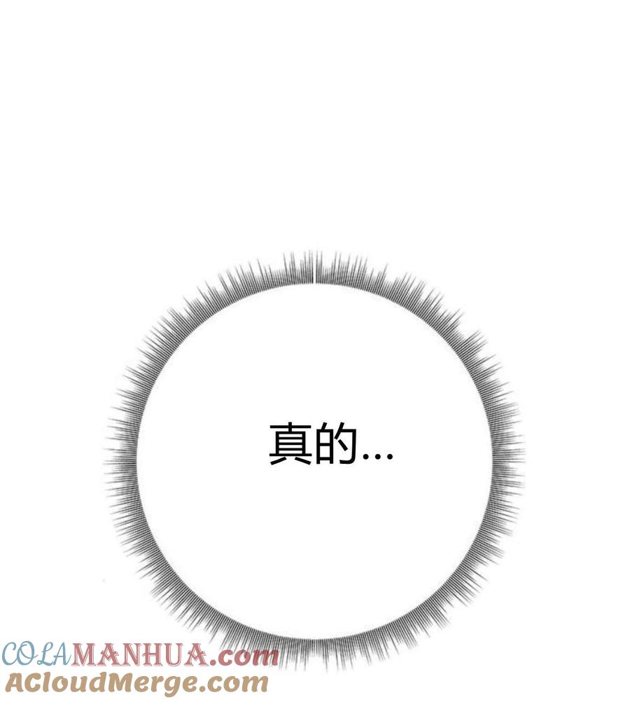 伯爵小姐的双重生活 第35话 第88页