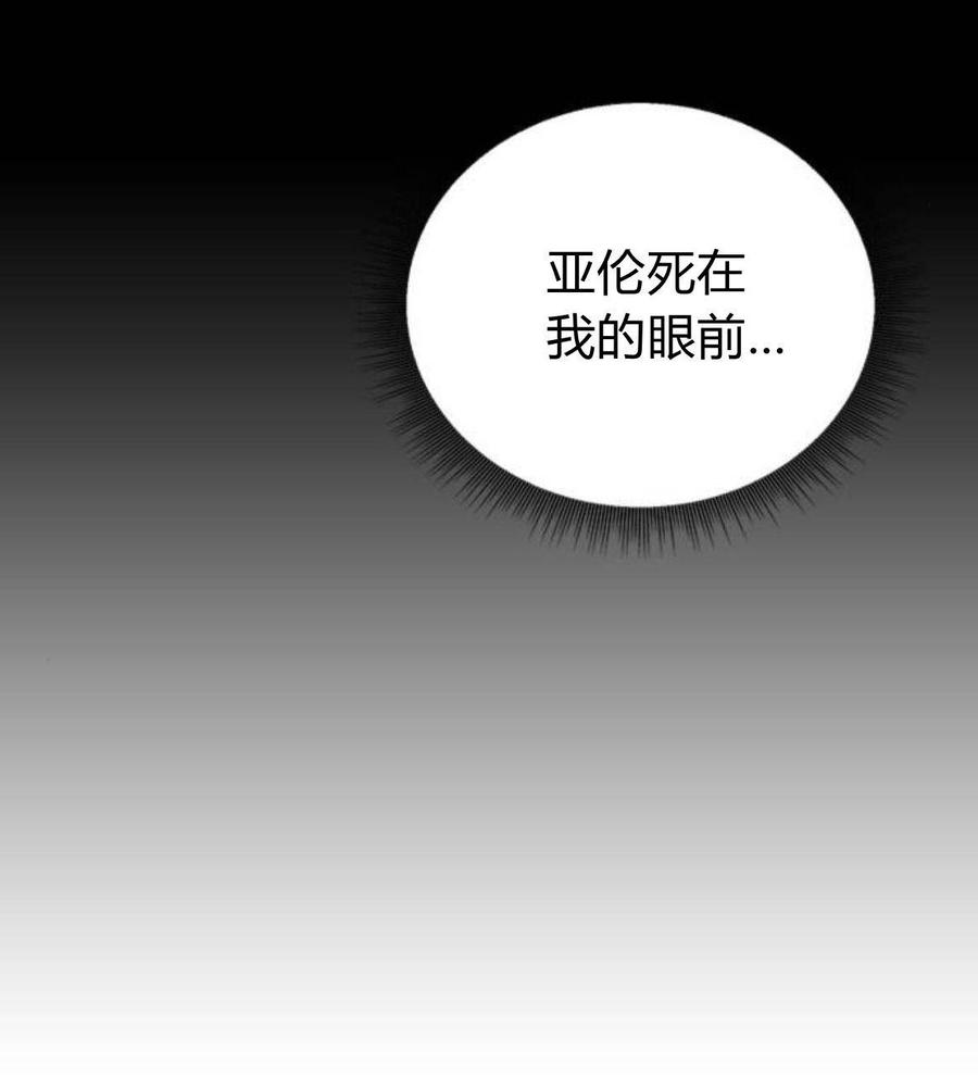 伯爵小姐的双重生活 第35话 第53页