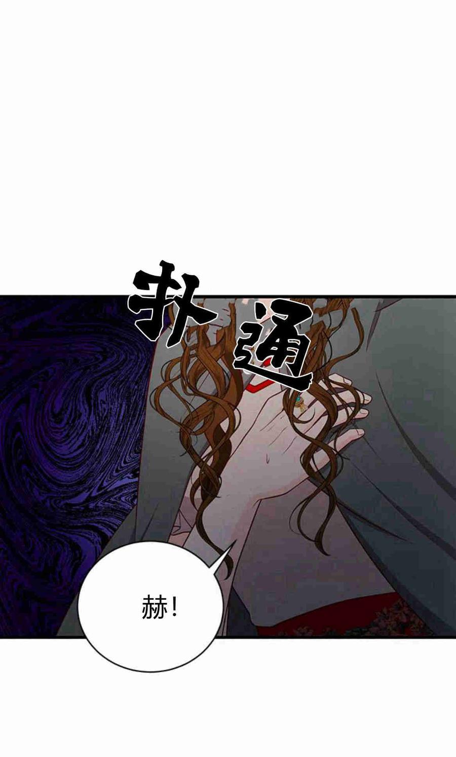 伯爵小姐的双重生活 第35话 第14页