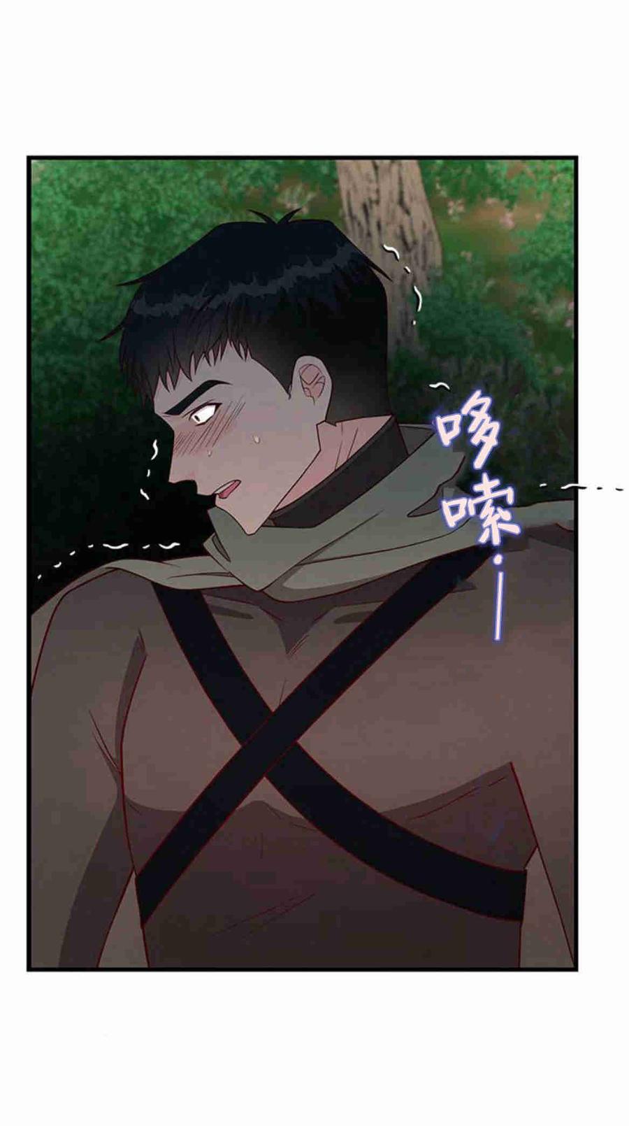 伯爵小姐的双重生活 第35话 第29页