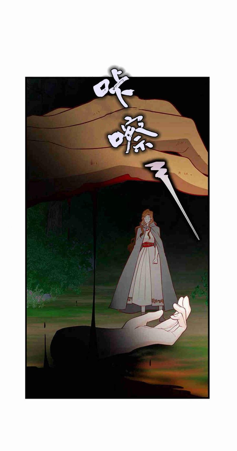 伯爵小姐的双重生活 第35话 第2页