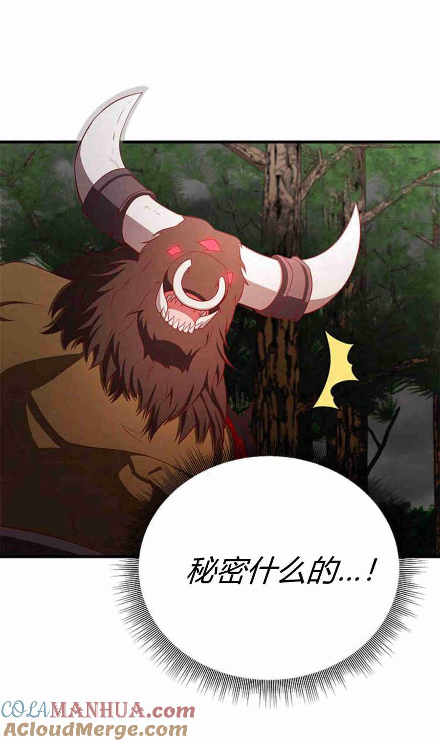 伯爵小姐的双重生活 第35话 第55页