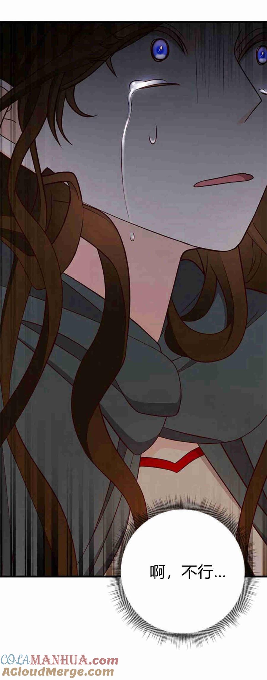 伯爵小姐的双重生活 第35话 第10页