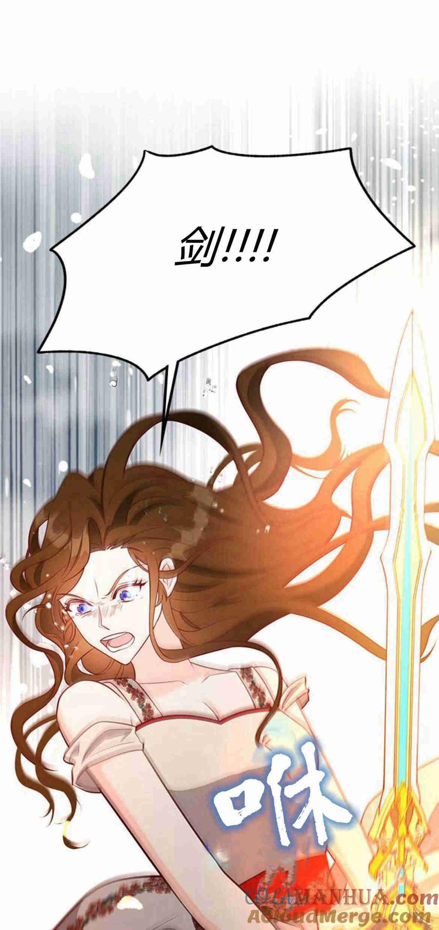 伯爵小姐的双重生活 第35话 第58页