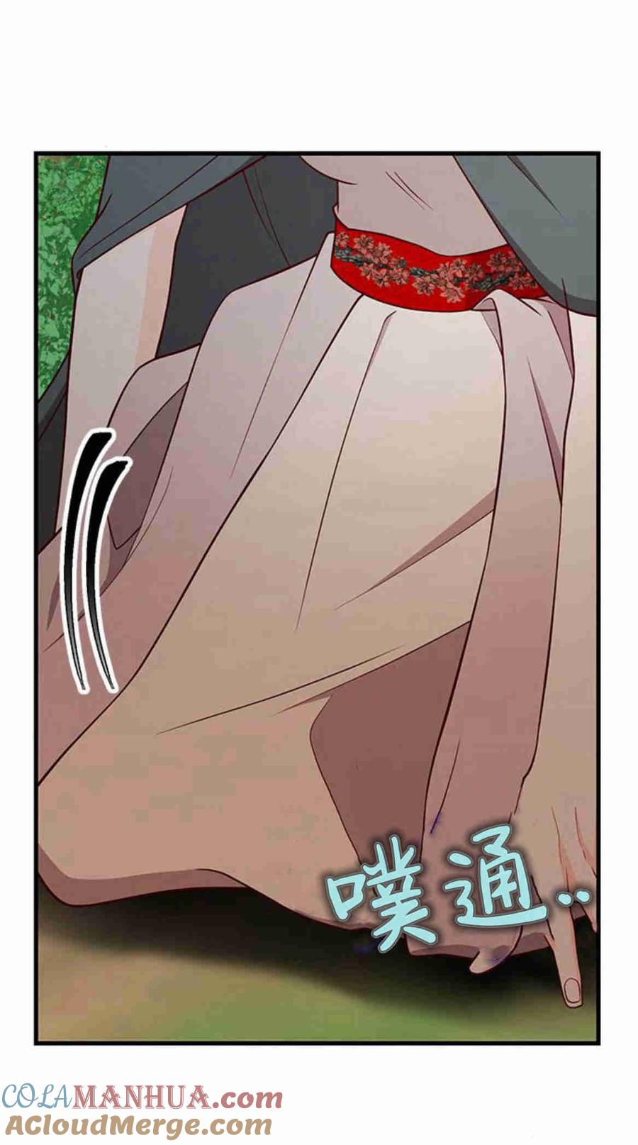伯爵小姐的双重生活 第35话 第4页