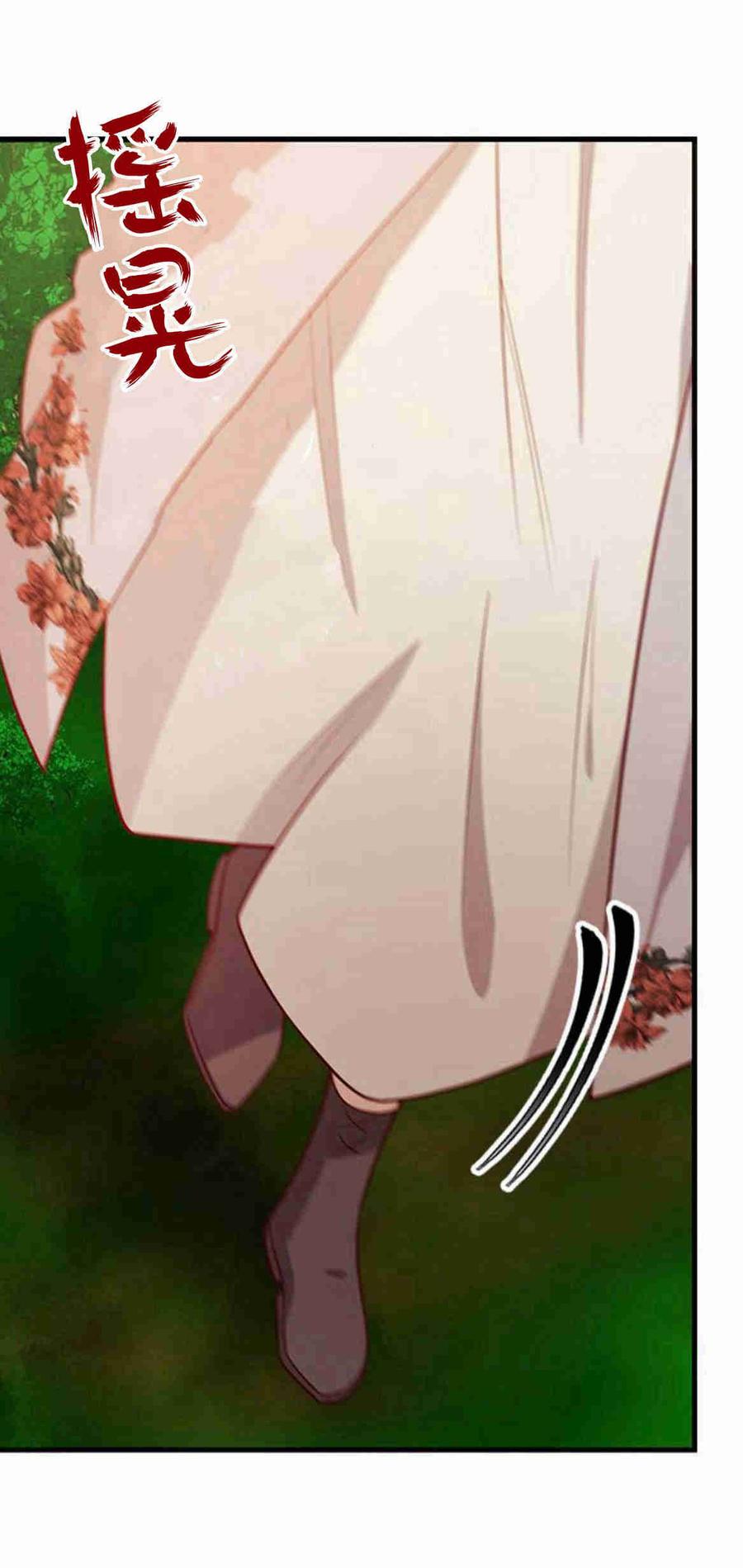 伯爵小姐的双重生活 第35话 第86页