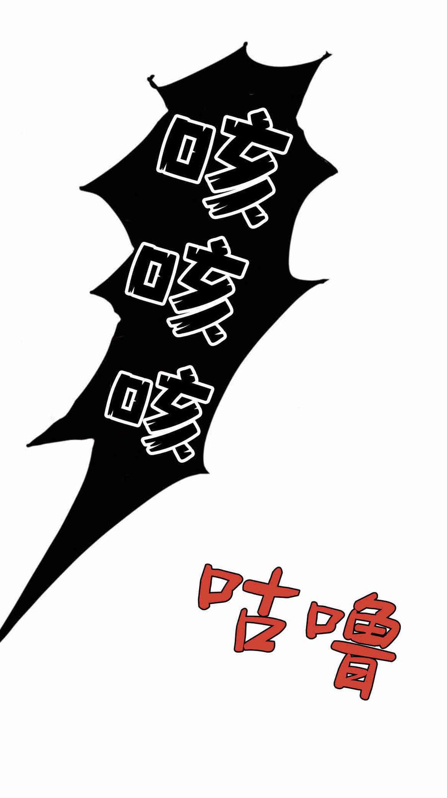 伯爵小姐的双重生活 第35话 第12页