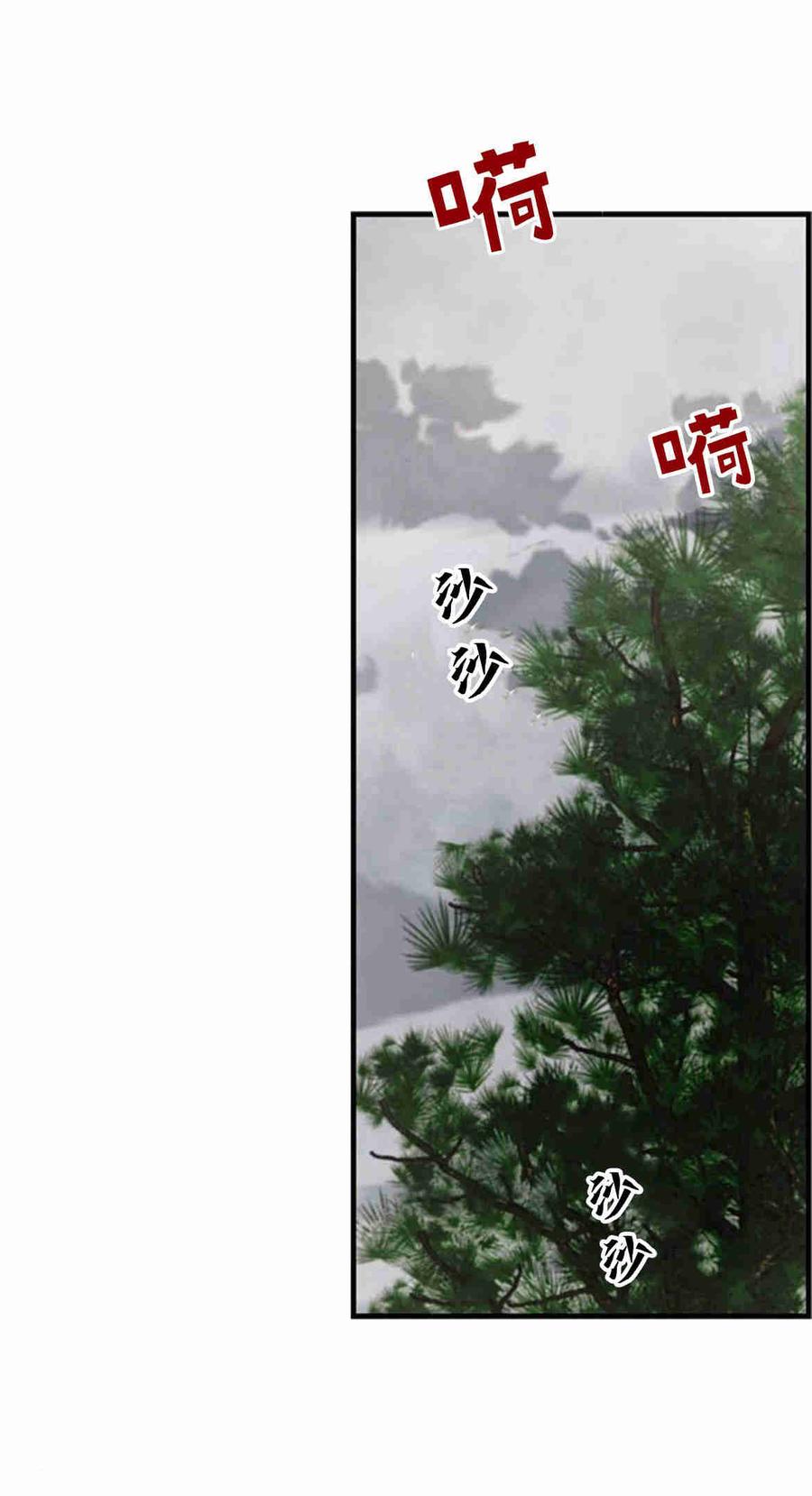 伯爵小姐的双重生活 第35话 第21页