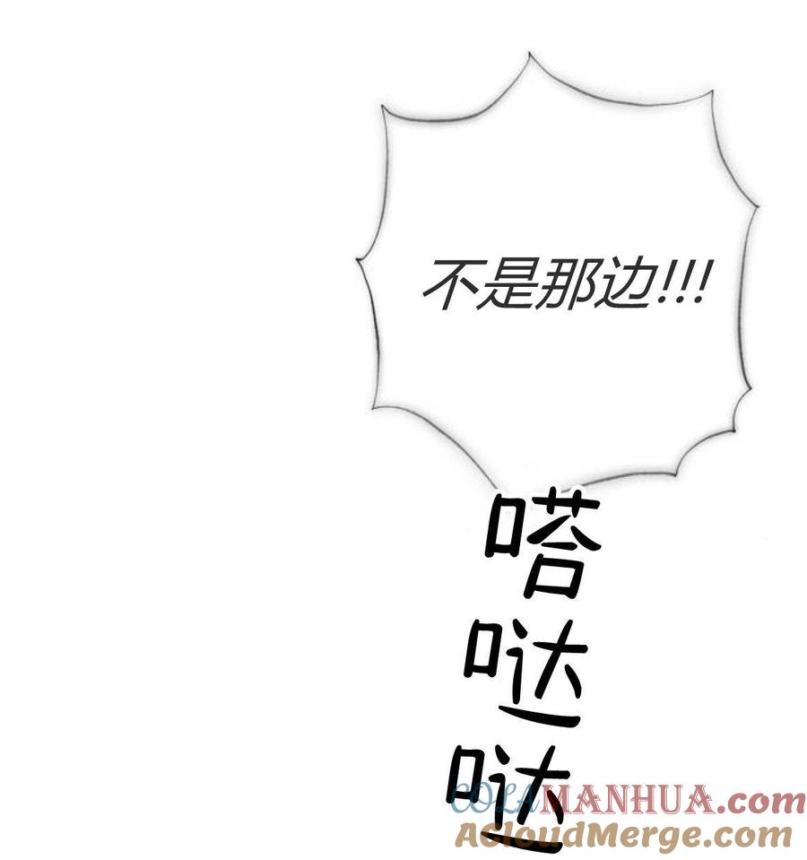 伯爵小姐的双重生活 第35话 第49页