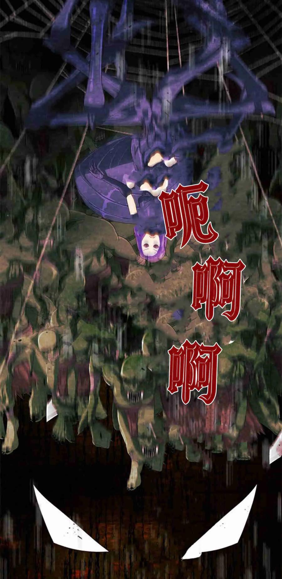 伯爵小姐的双重生活 第36话 第62页