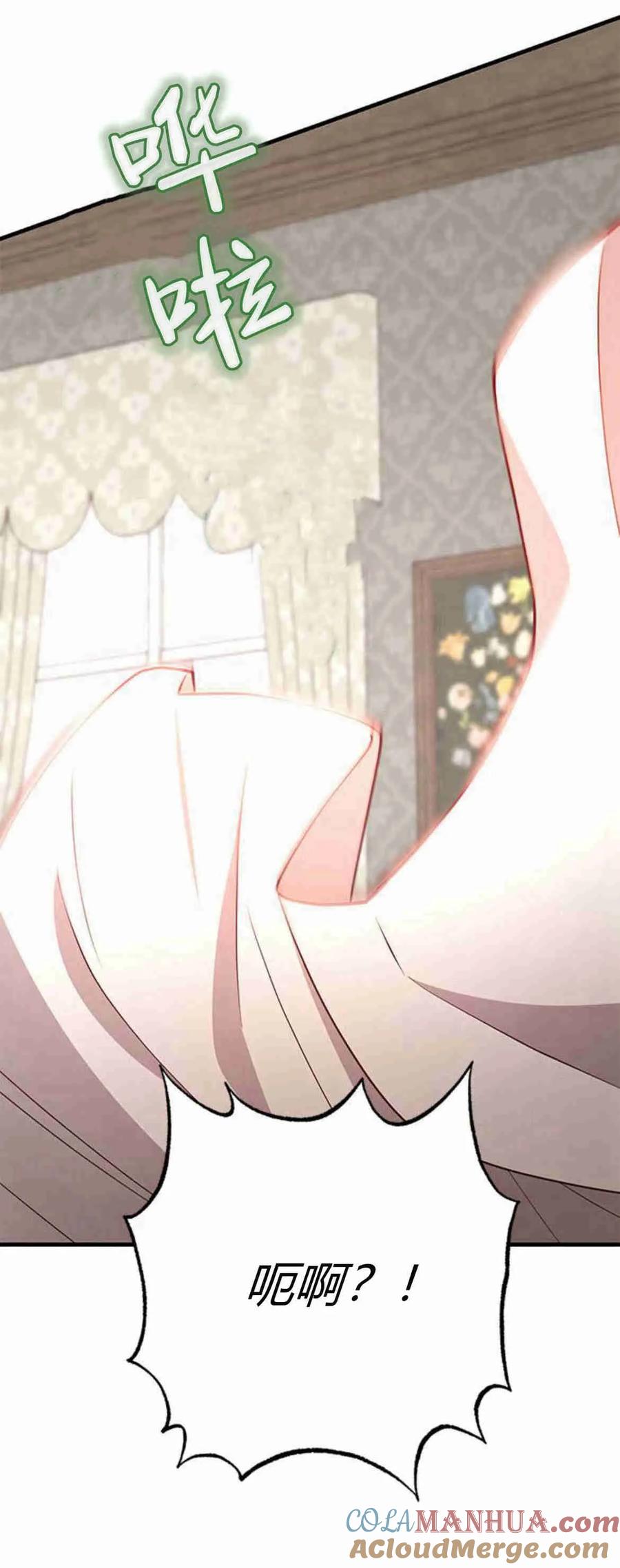 伯爵小姐的双重生活 第36话 第16页