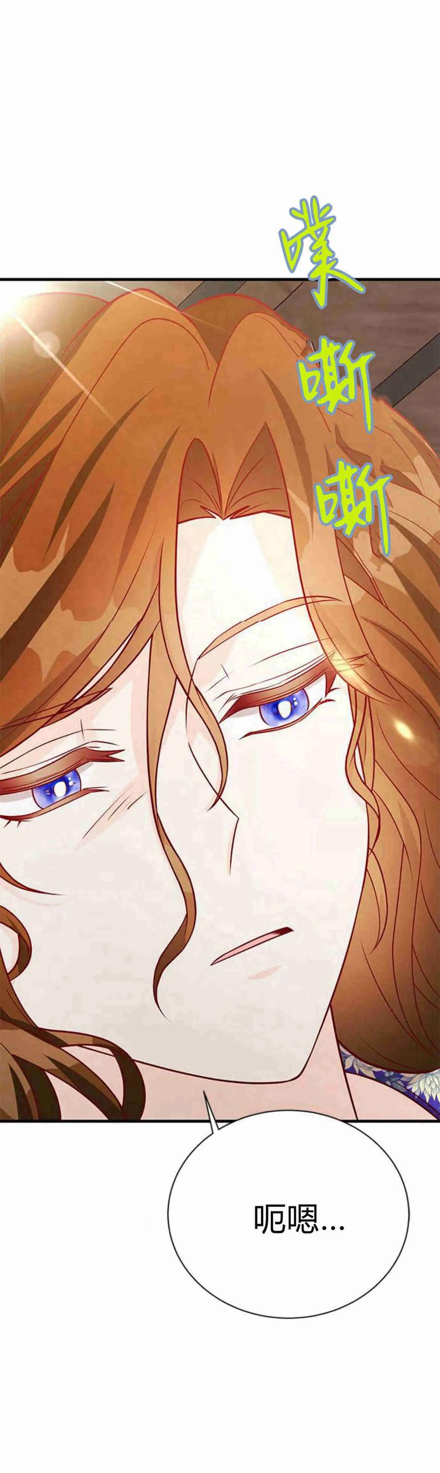 伯爵小姐的双重生活 第36话 第3页