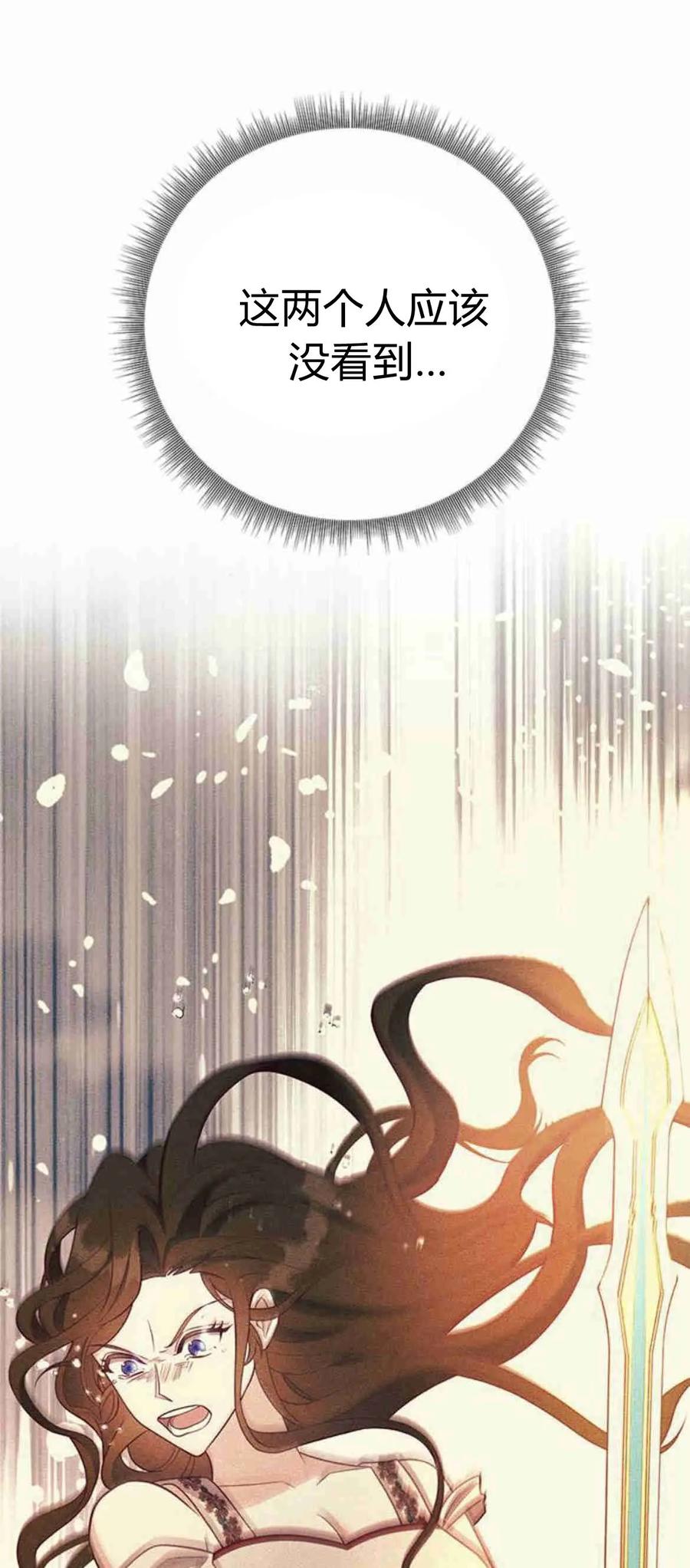 伯爵小姐的双重生活 第36话 第38页