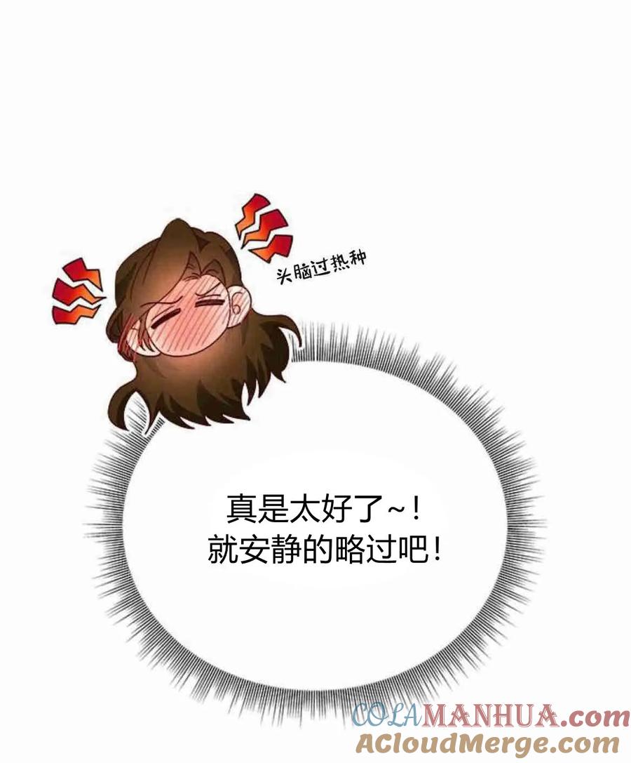 伯爵小姐的双重生活 第36话 第40页
