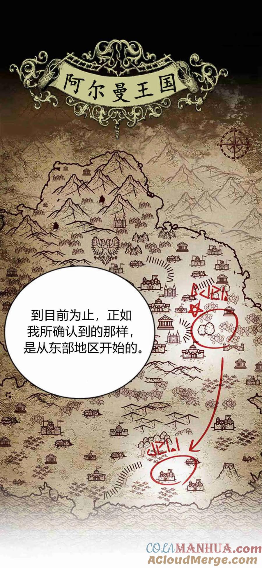 伯爵小姐的双重生活 第36话 第64页
