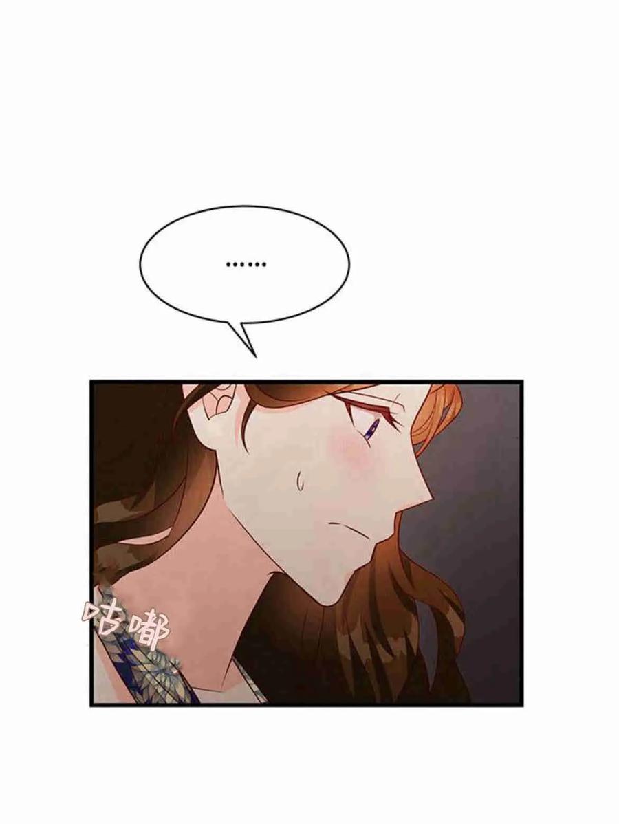伯爵小姐的双重生活 第36话 第26页