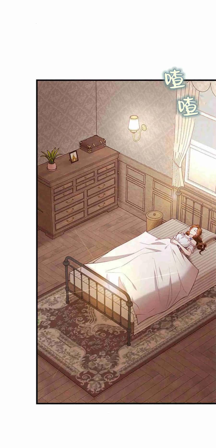 伯爵小姐的双重生活 第36话 第2页