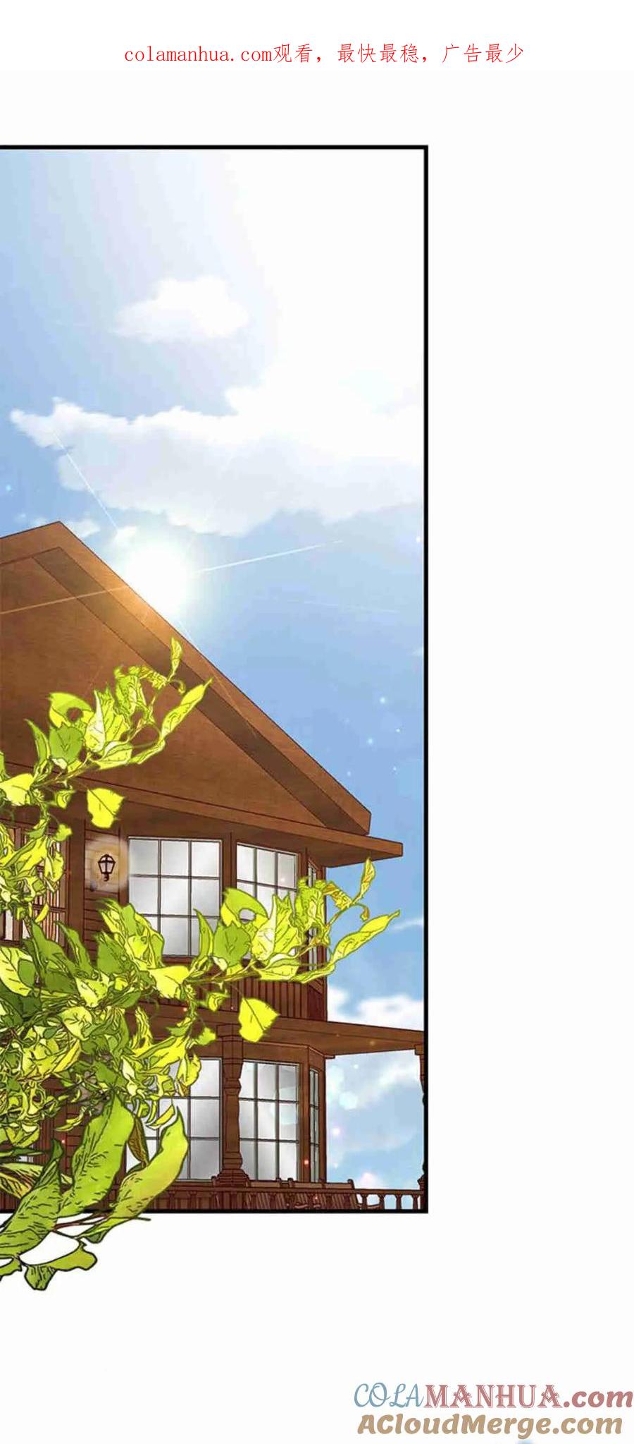 伯爵小姐的双重生活 第36话 第1页