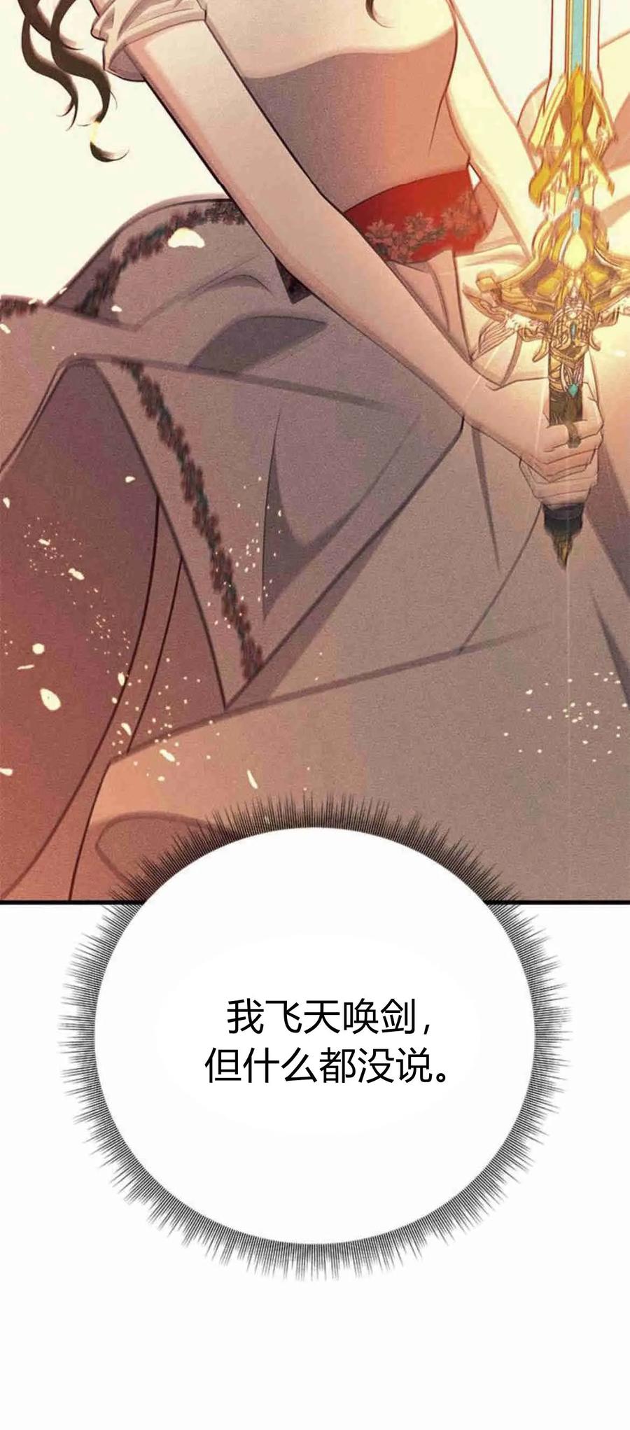 伯爵小姐的双重生活 第36话 第39页