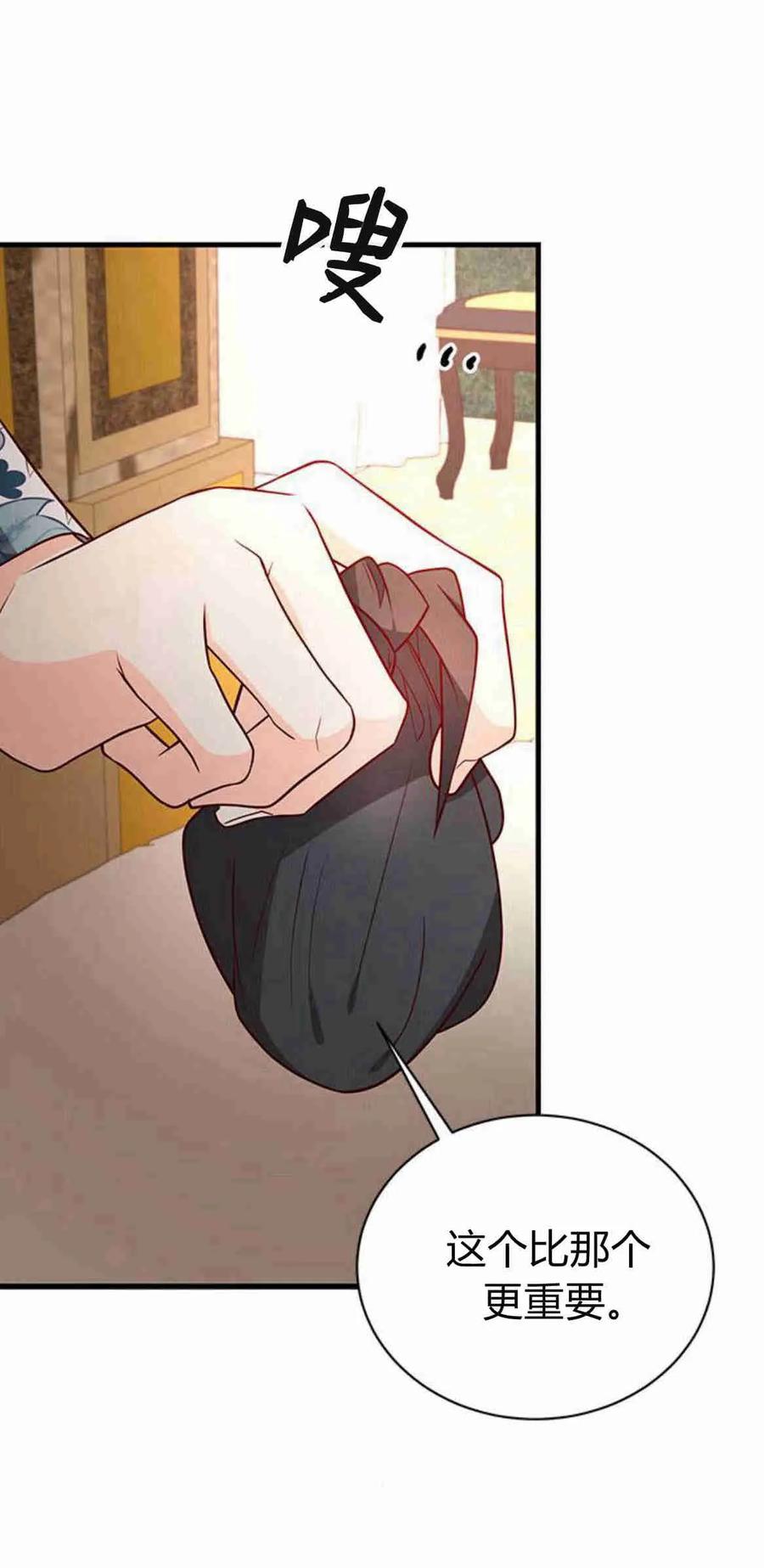伯爵小姐的双重生活 第36话 第54页