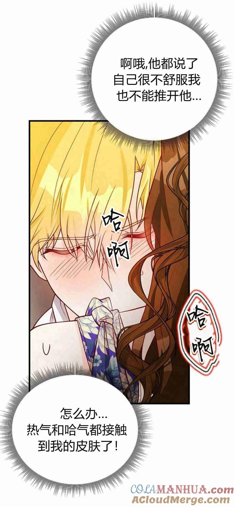 伯爵小姐的双重生活 第36话 第25页