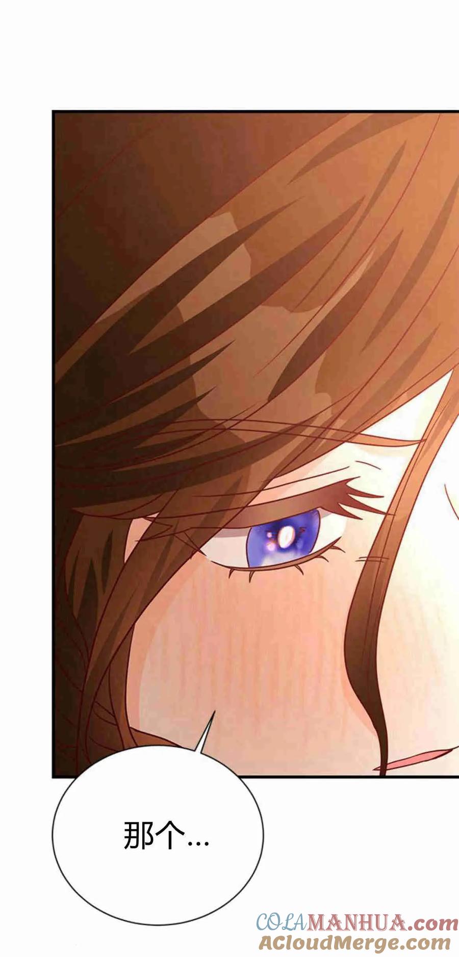伯爵小姐的双重生活 第37话 第52页